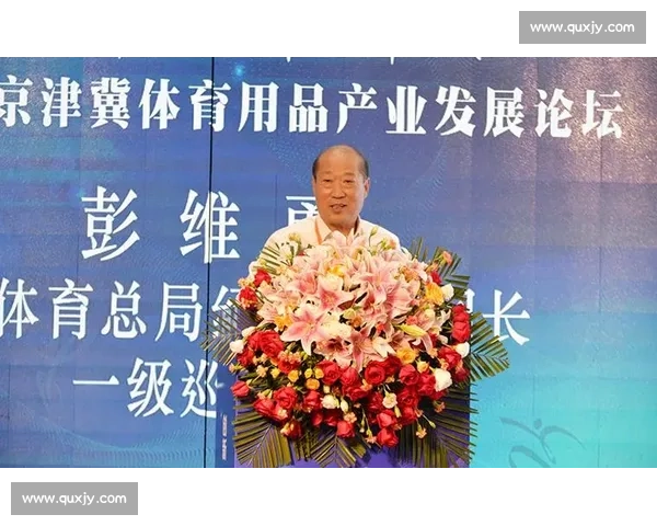 体育产业品牌创新发展路径与市场竞争力提升研究